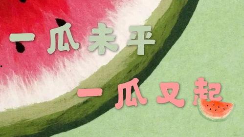 娱乐吃瓜素材哪里找啊,揭秘娱乐吃瓜素材的宝藏之地