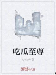 娱乐圈吃瓜爆料小说阅读,幕后风云，瓜田乱舞